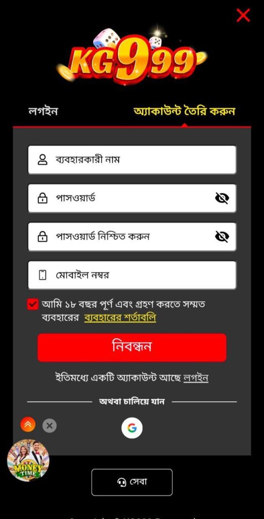 KG999 Register, KG999 Signup, KG999 Sign Up, KG999 Account Register, KG999 Create Account, How to Register KG999, KG999 Register Now, KG999 Sign In, KG999 Login, KG999 Account Login, KG999 Account Setup, KG999 New Account, KG999 Register Page, KG999 Login Page, KG999 Sign Up Tutorial, KG999 Login Help, KG999 Registration Process, KG999 Account Creation, KG999 Mobile App Signup, KG999 App Register, KG999 App Download and Register, KG999 Mobile Account Setup